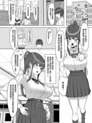 [あると10] 毎日ヤりに来るギャルと委員長 [中国翻訳] [DL版]_15