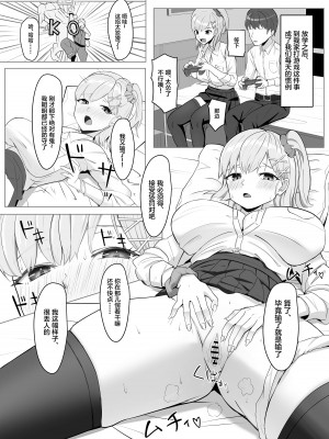 [あると10] 毎日ヤりに来るギャルと委員長 [中国翻訳] [DL版]_03