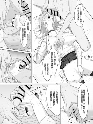 [あると10] 毎日ヤりに来るギャルと委員長 [中国翻訳] [DL版]_24