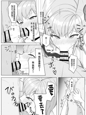 [あると10] 毎日ヤりに来るギャルと委員長 [中国翻訳] [DL版]_09