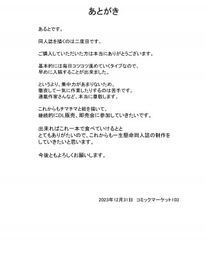[あると10] 毎日ヤりに来るギャルと委員長 [中国翻訳] [DL版]_71