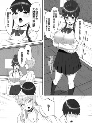 [あると10] 毎日ヤりに来るギャルと委員長 [中国翻訳] [DL版]_44