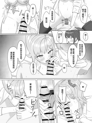 [あると10] 毎日ヤりに来るギャルと委員長 [中国翻訳] [DL版]_41