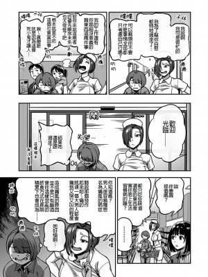[搾精研究所、亀山しるこ] 搾精病棟～性格最悪のナースしかいない病院で射精管理生活～第六章 後篇  (アナンガ・ランガ ) [禁漫漢化組]_12