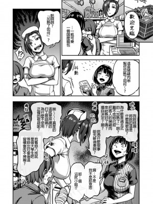 [搾精研究所、亀山しるこ] 搾精病棟～性格最悪のナースしかいない病院で射精管理生活～第六章 後篇  (アナンガ・ランガ ) [禁漫漢化組]_13
