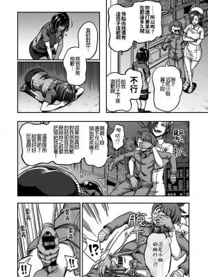 [搾精研究所、亀山しるこ] 搾精病棟～性格最悪のナースしかいない病院で射精管理生活～第六章 後篇  (アナンガ・ランガ ) [禁漫漢化組]_15