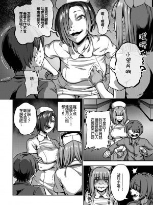 [搾精研究所、亀山しるこ] 搾精病棟～性格最悪のナースしかいない病院で射精管理生活～第六章 後篇  (アナンガ・ランガ ) [禁漫漢化組]_19