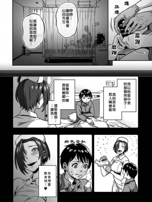 [搾精研究所、亀山しるこ] 搾精病棟～性格最悪のナースしかいない病院で射精管理生活～第六章 後篇  (アナンガ・ランガ ) [禁漫漢化組]_03
