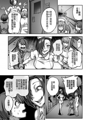 [搾精研究所、亀山しるこ] 搾精病棟～性格最悪のナースしかいない病院で射精管理生活～第六章 後篇  (アナンガ・ランガ ) [禁漫漢化組]_20