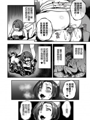 [搾精研究所、亀山しるこ] 搾精病棟～性格最悪のナースしかいない病院で射精管理生活～第六章 後篇  (アナンガ・ランガ ) [禁漫漢化組]_29