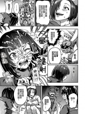 [搾精研究所、亀山しるこ] 搾精病棟～性格最悪のナースしかいない病院で射精管理生活～第六章 後篇  (アナンガ・ランガ ) [禁漫漢化組]_16