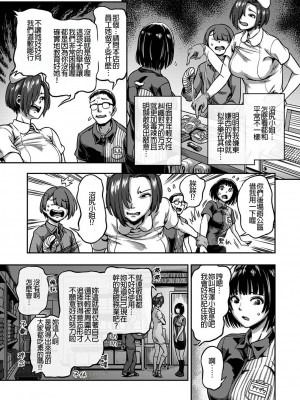 [搾精研究所、亀山しるこ] 搾精病棟～性格最悪のナースしかいない病院で射精管理生活～第六章 後篇  (アナンガ・ランガ ) [禁漫漢化組]_14