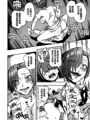 [搾精研究所、亀山しるこ] 搾精病棟～性格最悪のナースしかいない病院で射精管理生活～第六章 後篇  (アナンガ・ランガ ) [禁漫漢化組]_31