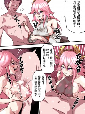[TITLOVER] 神子様はパイズリ給仕! (原神)  [中国語]_7