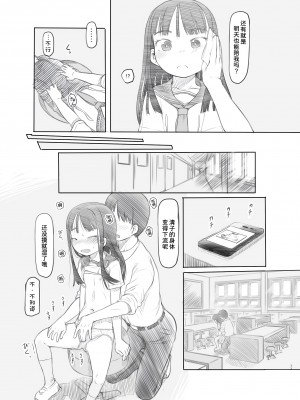 [黒魔法研究所 (ぬかじ)] 催眠失敗 先生はどうしようもないバカです [甜族星人x我不看本子汉化] [DL版]_18