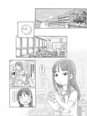 [黒魔法研究所 (ぬかじ)] 催眠失敗 先生はどうしようもないバカです [甜族星人x我不看本子汉化] [DL版]_05