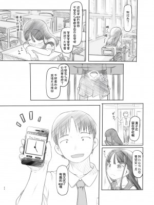 [黒魔法研究所 (ぬかじ)] 催眠失敗 先生はどうしようもないバカです [甜族星人x我不看本子汉化] [DL版]_53