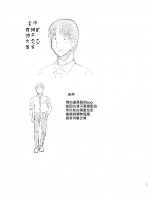 [黒魔法研究所 (ぬかじ)] 催眠失敗 先生はどうしようもないバカです [甜族星人x我不看本子汉化] [DL版]_58