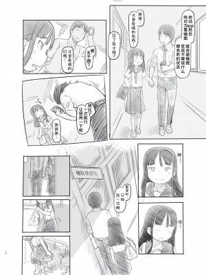 [黒魔法研究所 (ぬかじ)] 催眠失敗 先生はどうしようもないバカです [甜族星人x我不看本子汉化] [DL版]_11