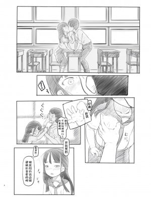 [黒魔法研究所 (ぬかじ)] 催眠失敗 先生はどうしようもないバカです [甜族星人x我不看本子汉化] [DL版]_09