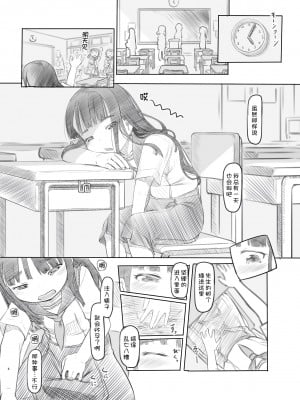 [黒魔法研究所 (ぬかじ)] 催眠失敗 先生はどうしようもないバカです [甜族星人x我不看本子汉化] [DL版]_07