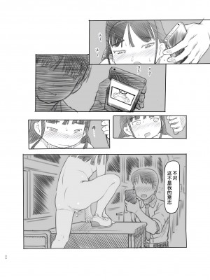 [黒魔法研究所 (ぬかじ)] 催眠失敗 先生はどうしようもないバカです [甜族星人x我不看本子汉化] [DL版]_51