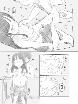 [黒魔法研究所 (ぬかじ)] 催眠失敗 先生はどうしようもないバカです [甜族星人x我不看本子汉化] [DL版]_16