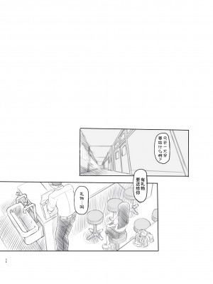 [黒魔法研究所 (ぬかじ)] 催眠失敗 先生はどうしようもないバカです [甜族星人x我不看本子汉化] [DL版]_35