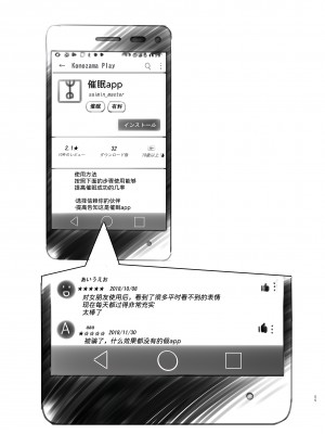 [黒魔法研究所 (ぬかじ)] 催眠失敗 先生はどうしようもないバカです [甜族星人x我不看本子汉化] [DL版]_56