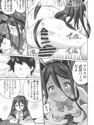 [sarfatation (さふぁ太)] バニーなアリスは好きですか (ブルーアーカイブ)_18