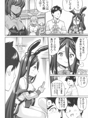 [sarfatation (さふぁ太)] バニーなアリスは好きですか (ブルーアーカイブ)_03