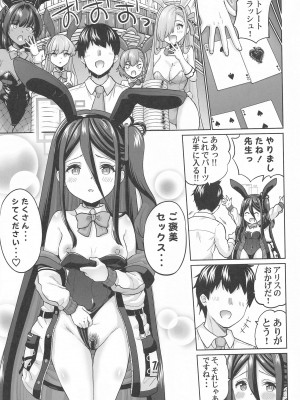 [sarfatation (さふぁ太)] バニーなアリスは好きですか (ブルーアーカイブ)_24