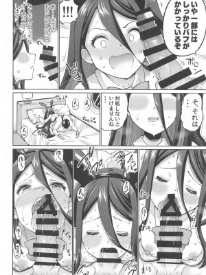 [sarfatation (さふぁ太)] バニーなアリスは好きですか (ブルーアーカイブ)_09