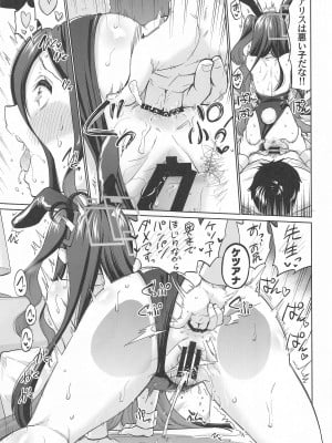 [sarfatation (さふぁ太)] バニーなアリスは好きですか (ブルーアーカイブ)_16