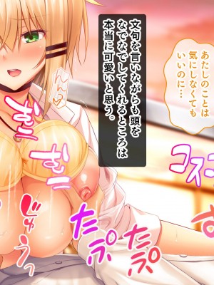 [スタジオ山ロマン] 処女ビッチたちのチ●ポシェア～俺の部屋に入り浸る二人の制服女子との3P性活で素人童貞を卒業した話～_114