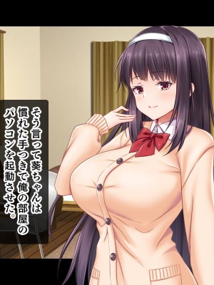 [スタジオ山ロマン] 処女ビッチたちのチ●ポシェア～俺の部屋に入り浸る二人の制服女子との3P性活で素人童貞を卒業した話～_013