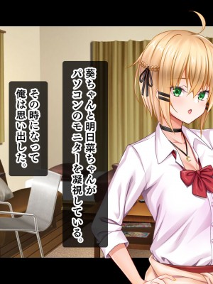 [スタジオ山ロマン] 処女ビッチたちのチ●ポシェア～俺の部屋に入り浸る二人の制服女子との3P性活で素人童貞を卒業した話～_014