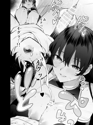 [全角14字 (きただりょうま)] 見知らぬ女子高生に監禁された時の話 ～if～ [中国翻訳] [DL版]_20