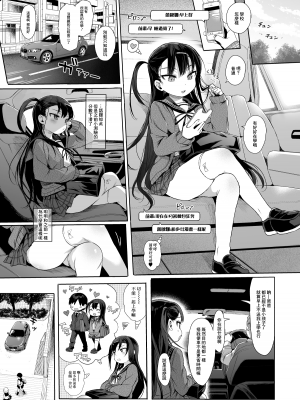 [みくろぺえじ (黒本君)] 性教育シリーズ総集編 [中国翻訳]_345