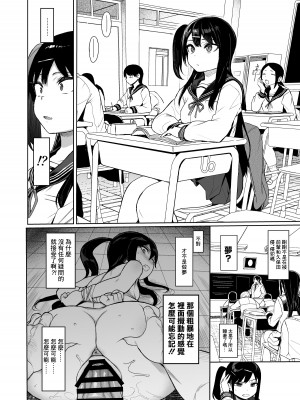 [みくろぺえじ (黒本君)] 性教育シリーズ総集編 [中国翻訳]_429