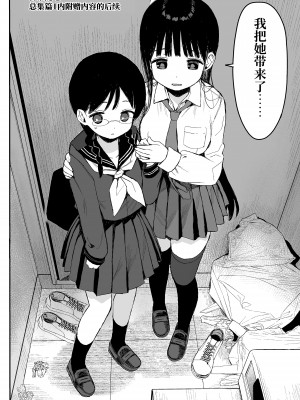 [みくろぺえじ (黒本君)] 性教育シリーズ総集編 [中国翻訳]_273