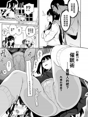 [みくろぺえじ (黒本君)] 性教育シリーズ総集編 [中国翻訳]_401