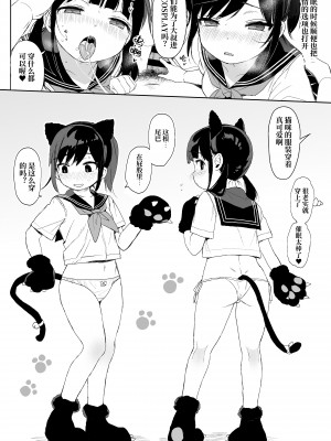 [みくろぺえじ (黒本君)] 性教育シリーズ総集編 [中国翻訳]_265