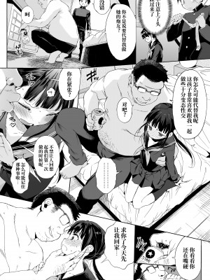 [みくろぺえじ (黒本君)] 性教育シリーズ総集編 [中国翻訳]_167