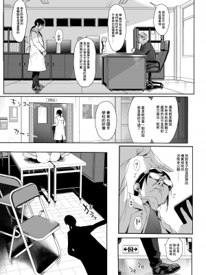 [みくろぺえじ (黒本君)] 性教育シリーズ総集編 [中国翻訳]_357