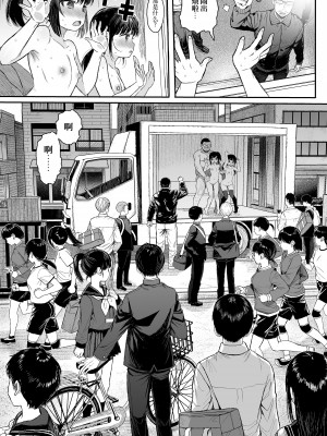 [みくろぺえじ (黒本君)] 性教育シリーズ総集編 [中国翻訳]_254