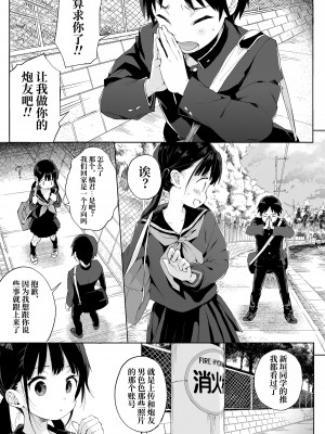 [みくろぺえじ (黒本君)] 性教育シリーズ総集編 [中国翻訳]_160