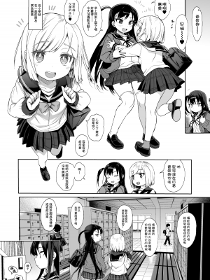 [みくろぺえじ (黒本君)] 性教育シリーズ総集編 [中国翻訳]_346