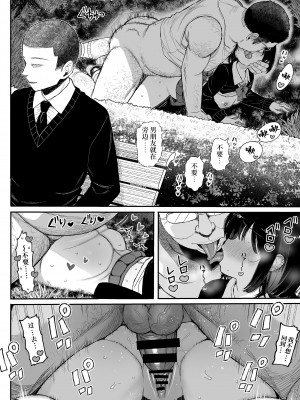 [みくろぺえじ (黒本君)] 性教育シリーズ総集編 [中国翻訳]_291