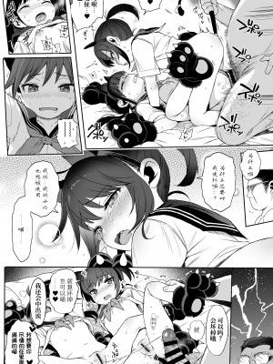 [みくろぺえじ (黒本君)] 性教育シリーズ総集編 [中国翻訳]_269